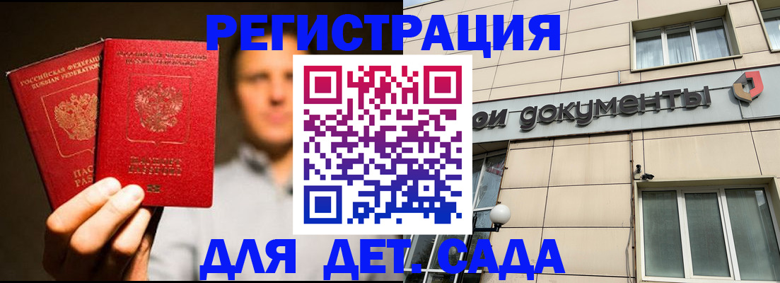 временная регистрация собственник в Приморско-Ахтарске