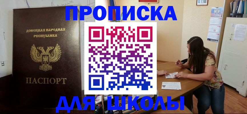 прописка в квартире в Приморско-Ахтарске