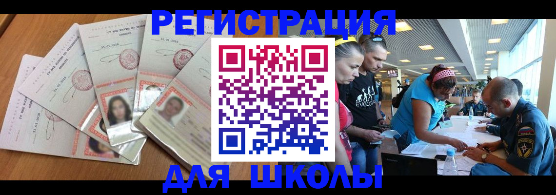 временная регистрация для всех в Приморско-Ахтарске