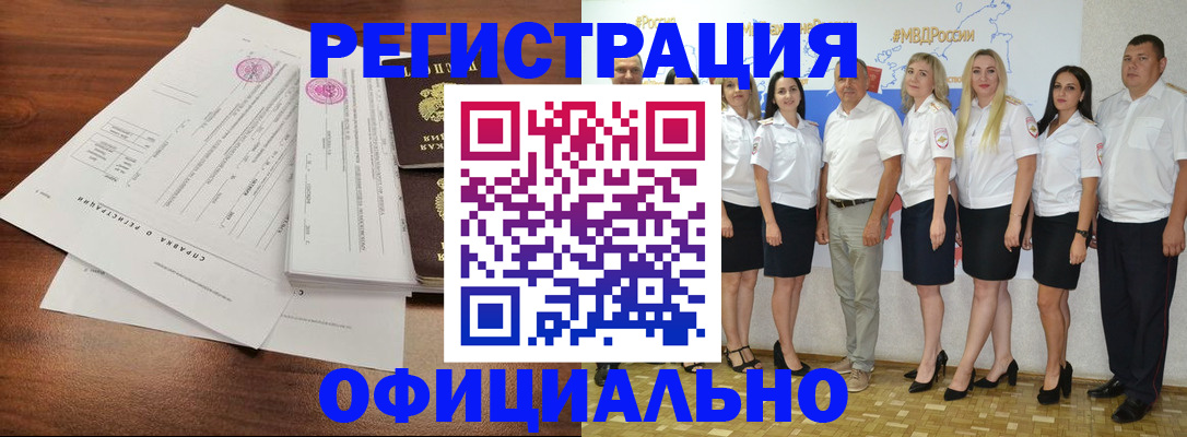 купить прописку в Приморско-Ахтарске